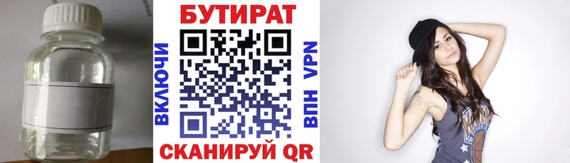 Бутират жидкий экстази  Купить закладки  Петровск 