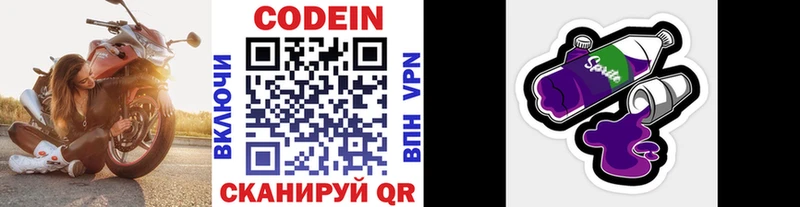 Купить закладки  Петровск  Кодеиновый сироп Lean напиток Lean (лин) 