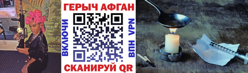 ГЕРОИН афганец  Купить закладки  Петровск 