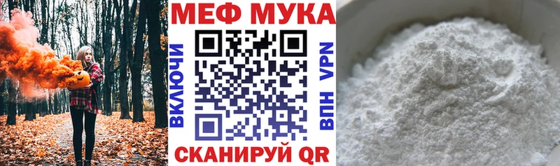 Меф мука  Петровск 