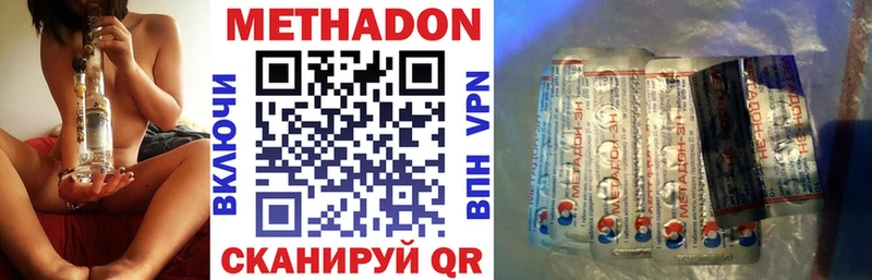 Метадон methadone Петровск