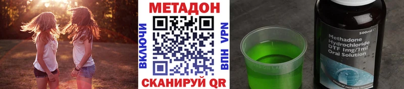 Купить где  Петровск  Метадон methadone 